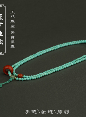 原矿天然湖北绿松石手链配链保真高瓷高蓝多圈手串项链吊坠绳配饰