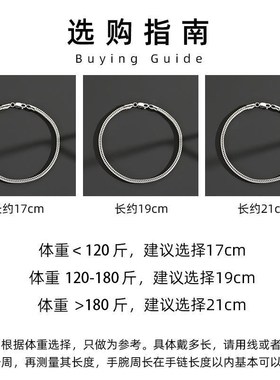 银手链男生男士男款银饰手绳简单大方潮流小众冷淡简约蛇骨手镯