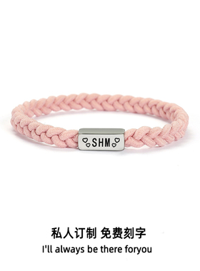 定制刻字情侣手链一对学生编织男女款小皮筋送给男朋友手环礼物
