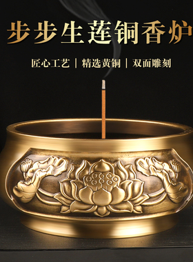 香炉家用供奉全黄铜一体铸造