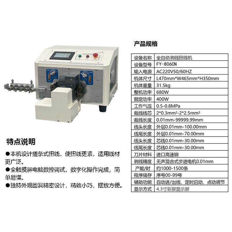 全自动剥线扭线机电脑剥线机全自动搓条扭线机裁线机拧线机搓线机,淘宝优惠券,粉丝福利购,淘宝优惠卷