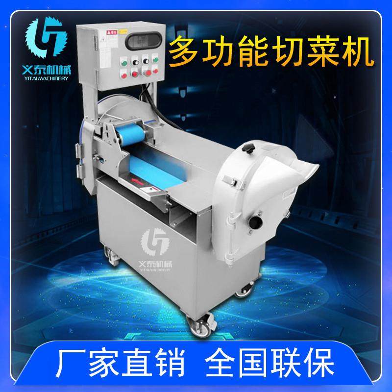 全自动白菜切沫机黄瓜胡萝卜切丁切丝机圆葱切圈切片机设备,淘宝优惠券,粉丝福利购,淘宝优惠卷