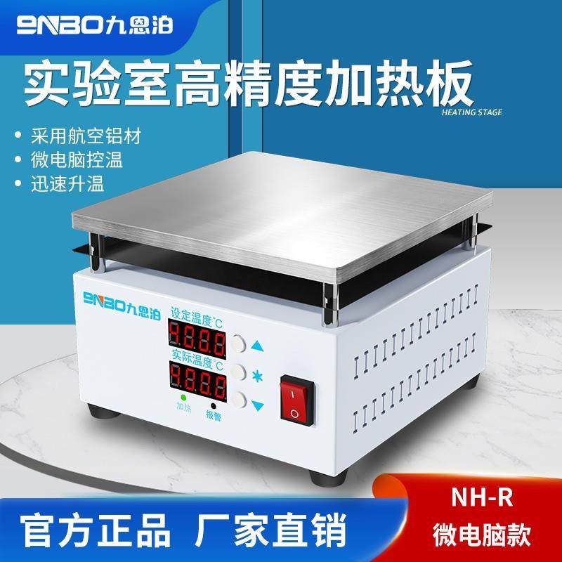 数显恒温数显电热板发热板实验室电加热板手机加热台预热台,淘宝优惠券,粉丝福利购,淘宝优惠卷