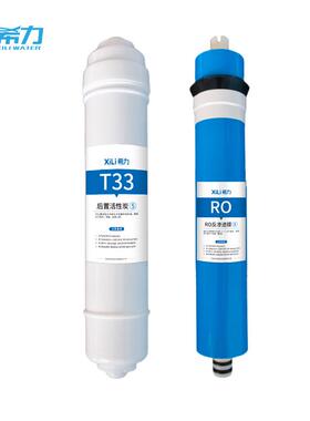 希力200G商用直饮水机全套滤芯家用净水滤芯RO反渗透膜PP棉活性炭