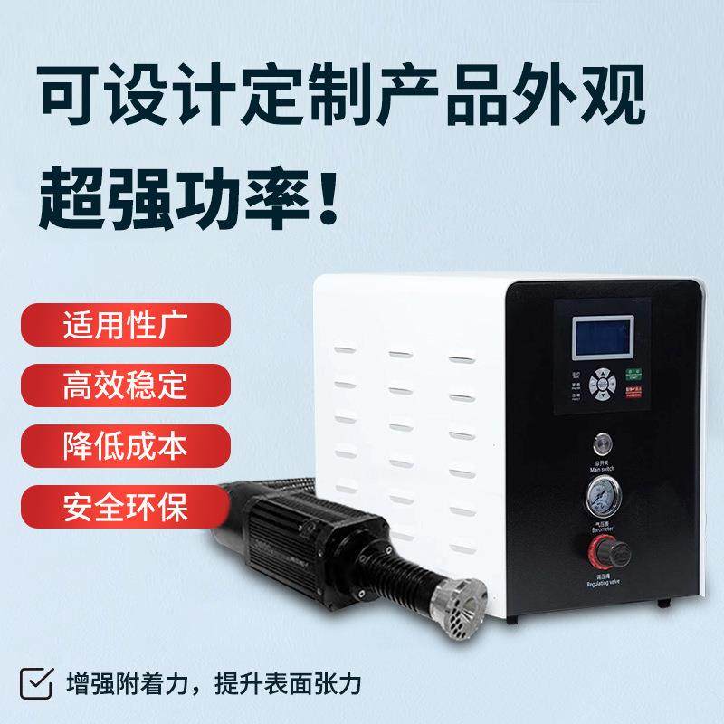 等离子表面清洗机器涂覆镀膜糊盒前活化清理低温精密喷涂小型设备,淘宝优惠券,粉丝福利购,淘宝优惠卷