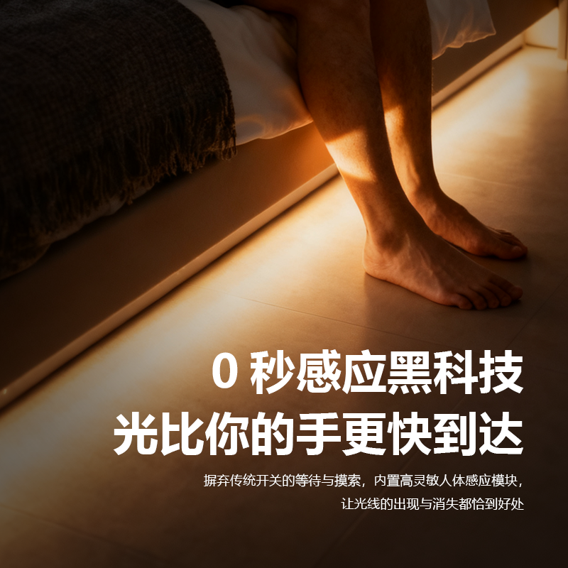 祥新LED人体感应灯带自粘免安装自动智能氛围灯条衣柜橱柜鞋柜,淘宝优惠券,粉丝福利购,淘宝优惠卷