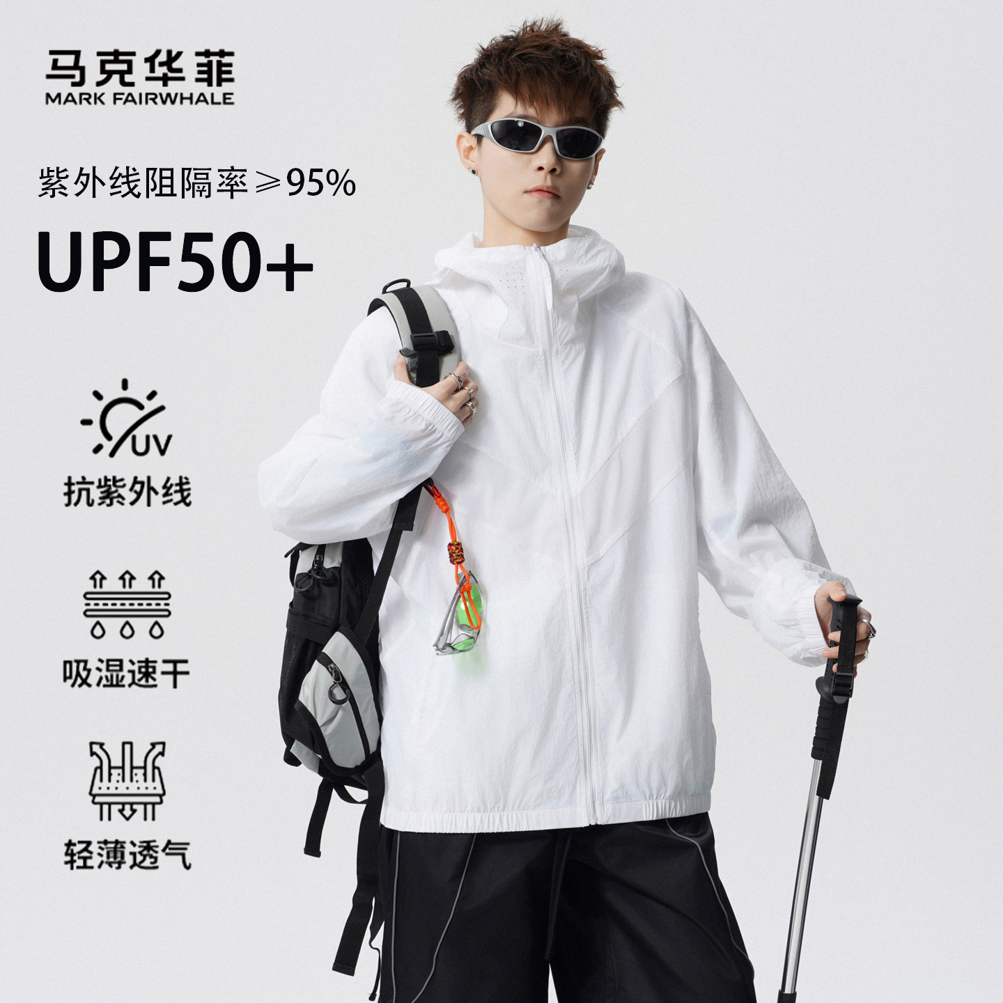 马克华菲凉感透气防晒服