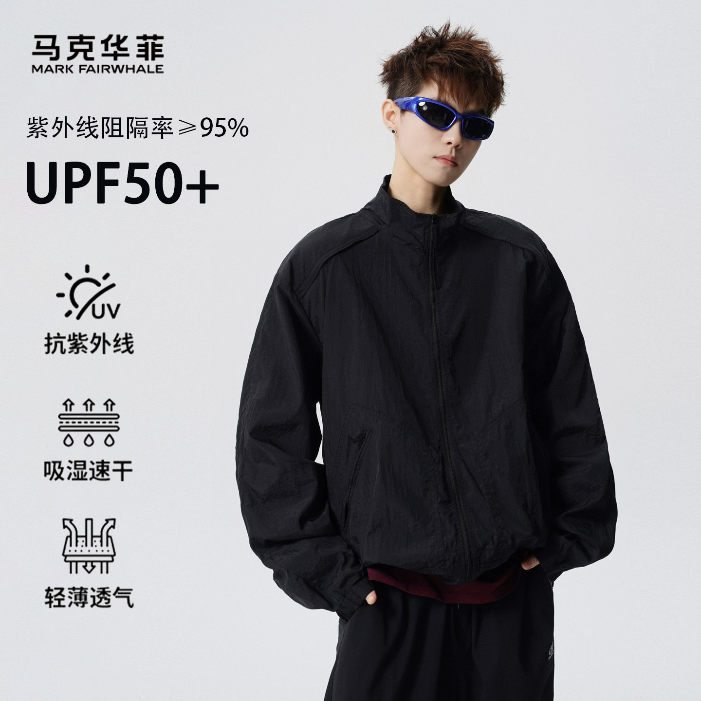马克华菲情侣户外运动防晒衣