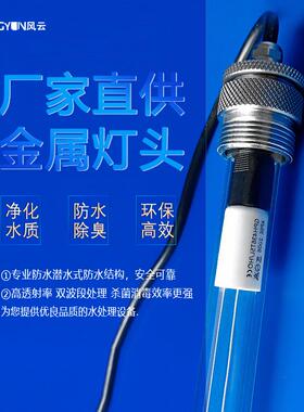 防水紫外线消毒灯管GPH843T5L/HO水处理杀菌灯浸没式污水处理灯