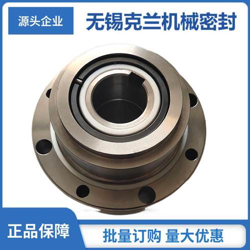 CM11BD机械密封设备冷却水泵机械密封应急给水泵机械密封 - 图1