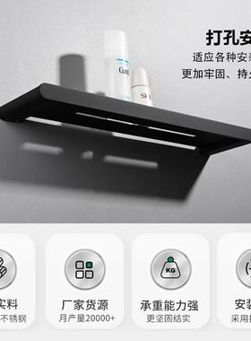黑色304不锈钢厨房置物架卫生间墙上置物架家用浴室厕所收纳置物