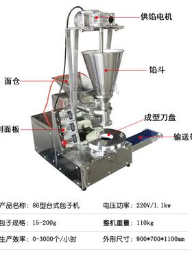 餐台式商包子机全自动小型机桌面式用小笼包仿手工早606店老面包