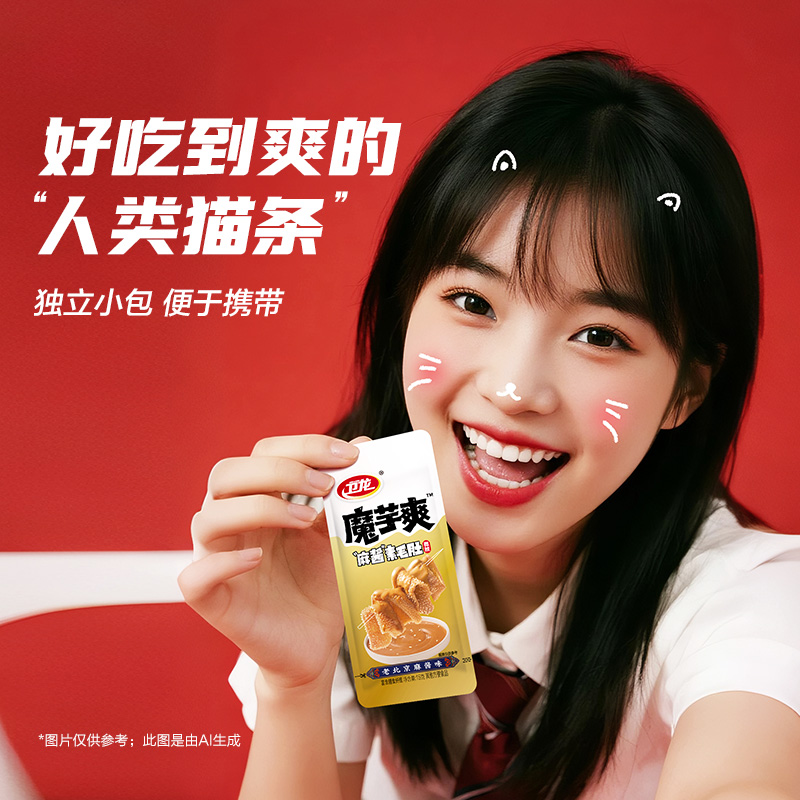 卫龙魔芋爽毛肚麻酱麻辣味辣条解馋小零食网红儿时食品辣味小吃