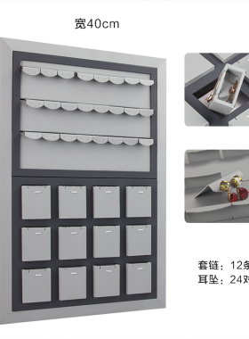 挂墙珠宝展示道具银饰墙上壁挂式首饰店墙面耳环耳钉壁柜展示架