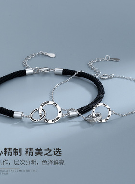 环环相扣情侣手链纯银手工编织手绳一对送男女朋友情人节表白礼物
