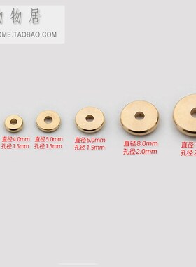 100颗纯黄铜隔片珠子串珠手链项链佛珠手串隔珠圆垫片散珠diy配件