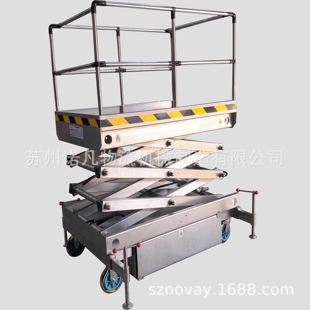 04不锈钢移动式液压升降平台小型不锈钢移动式升降机洁净区用,淘宝优惠券,粉丝福利购,淘宝优惠卷