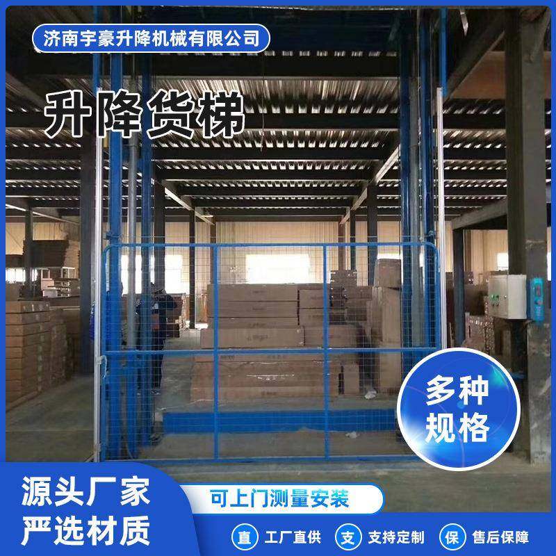 工厂导轨货梯10吨简易提升机仓库车间固定升降平台液压升降货梯,淘宝优惠券,粉丝福利购,淘宝优惠卷