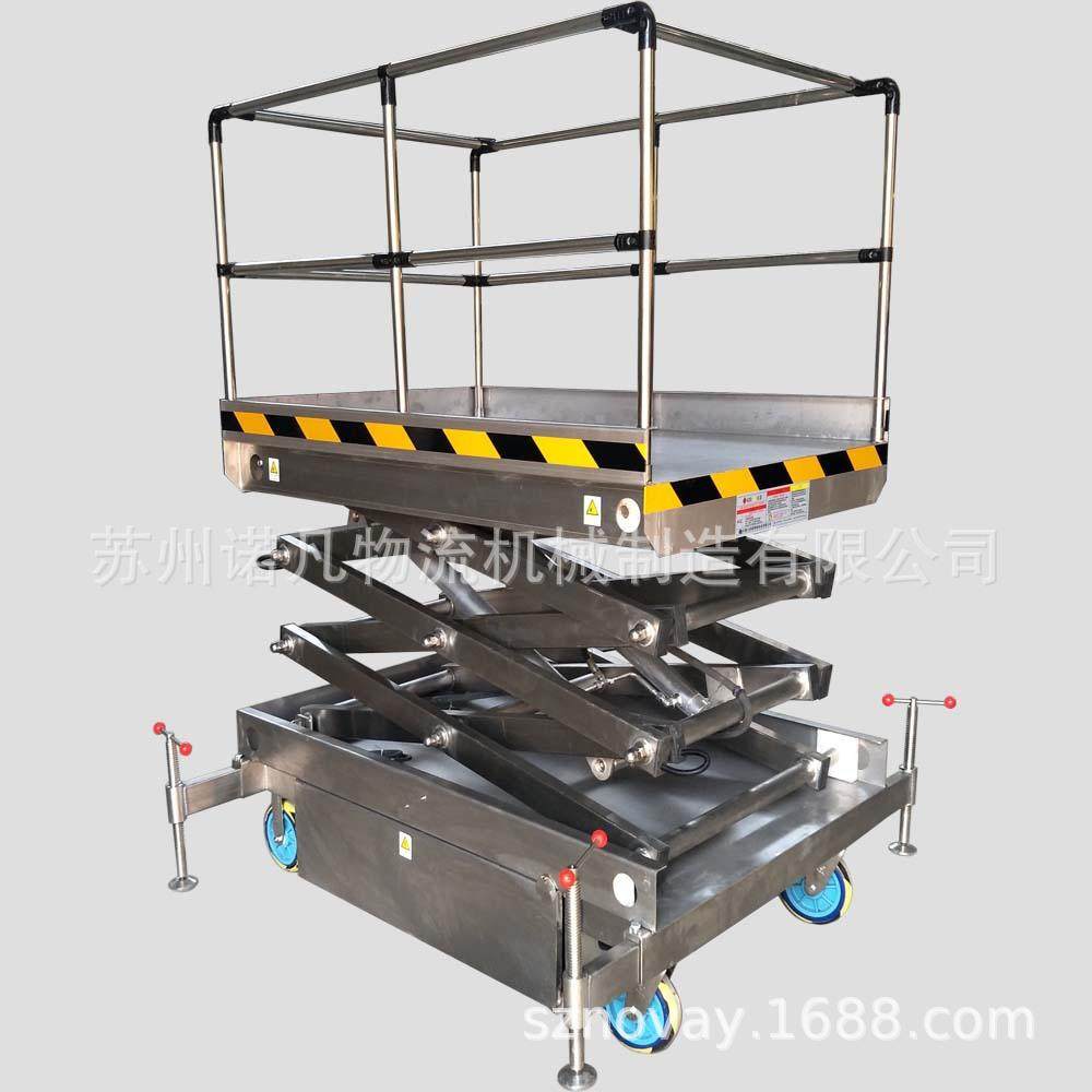 04不锈钢移动式液压升降平台小型不锈钢移动式升降机洁净区用,淘宝优惠券,粉丝福利购,淘宝优惠卷