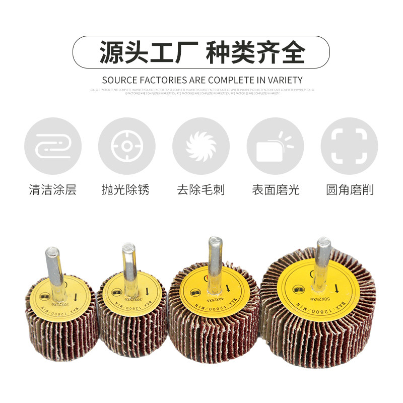 带柄百叶轮磨头百页轮15-80mm砂布磨头木工金属抛光轮砂纸打磨头,淘宝优惠券,粉丝福利购,淘宝优惠卷