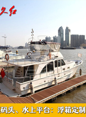 滚塑定制加工游客游船浮动码头浮筒 码头工程建设浮箱 观光垂钓