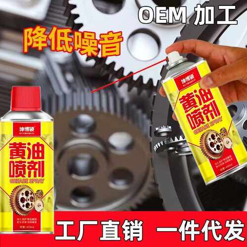 液体黄油喷剂耐高温手喷汽车用门锁轴承齿轮异响机械润滑油脂喷雾 - 图2