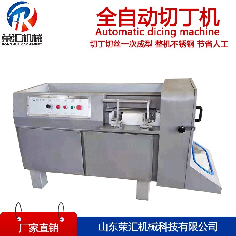 不锈钢鲜猪肉切丁机 全自动鲜牛肉切丁设备 不锈钢肉类切片机,淘宝优惠券,粉丝福利购,淘宝优惠卷