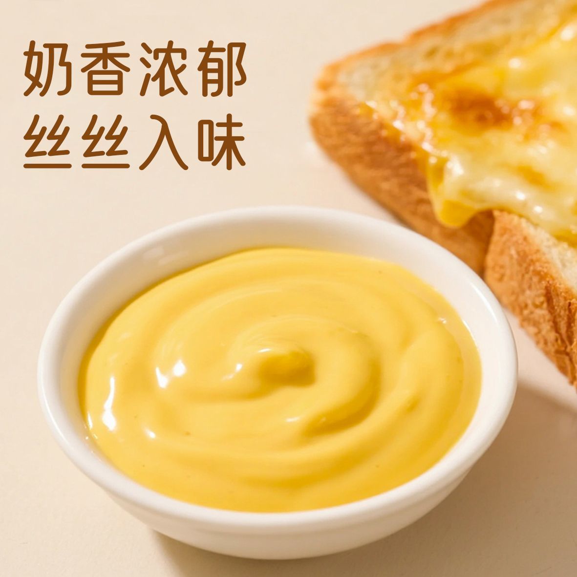 红房子岩烧乳酪味酱 家用烤面包吐司酸甜开胃酱寿司水果沙拉酱