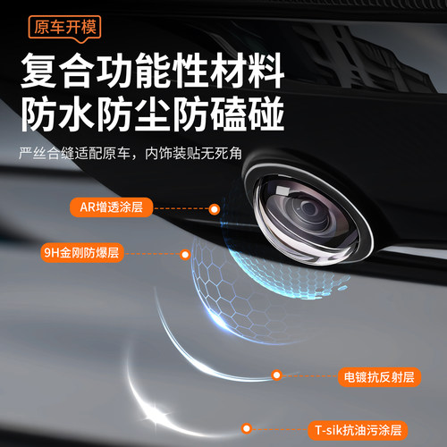 适用于极氪9X摄像头保护盖360影像镜头防护罩车内改装饰配件 - 图0