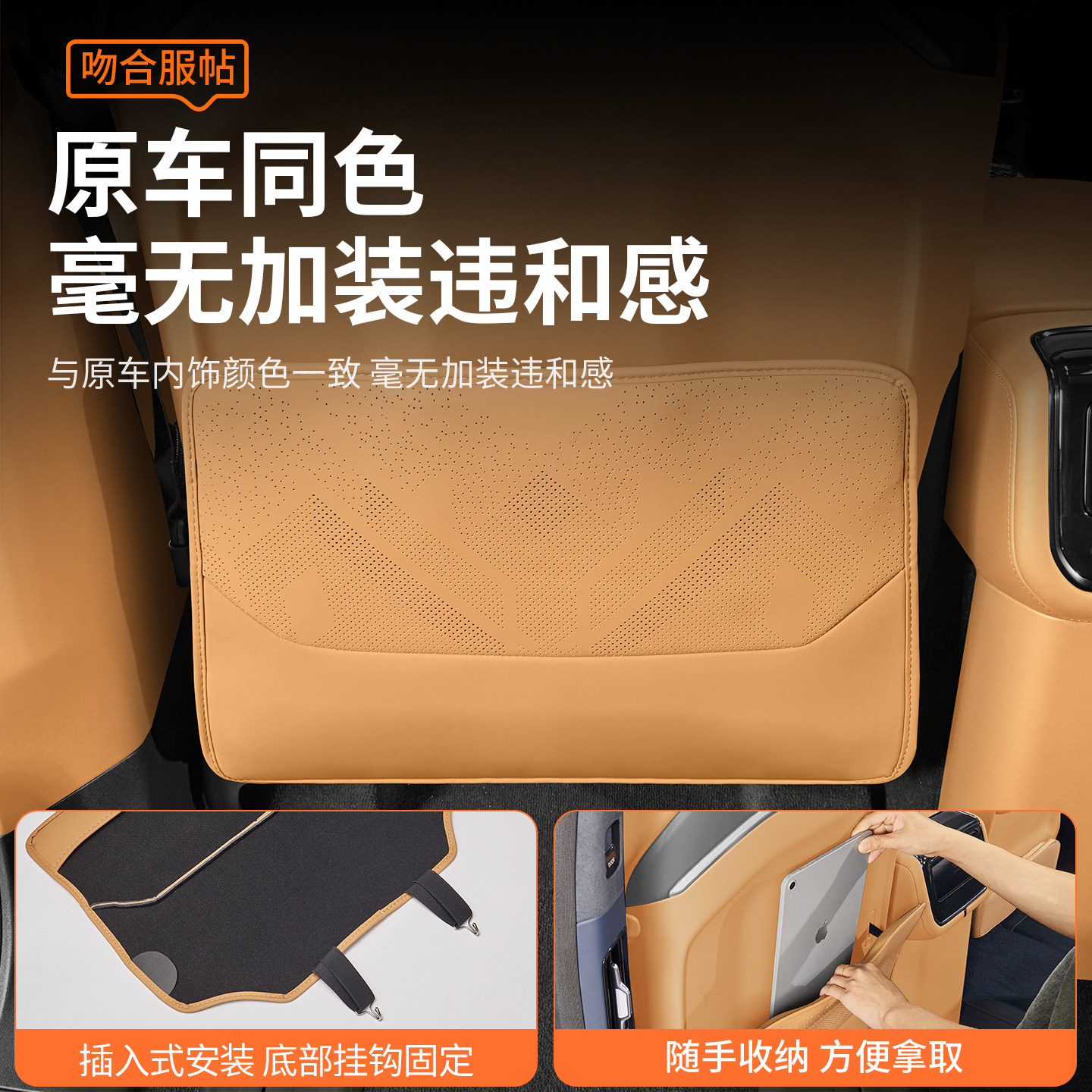 适用于极氪9X中后排座椅防踢垫椅背脚腿托皮革防护垫内饰改装配件,淘宝优惠券,粉丝福利购,淘宝优惠卷