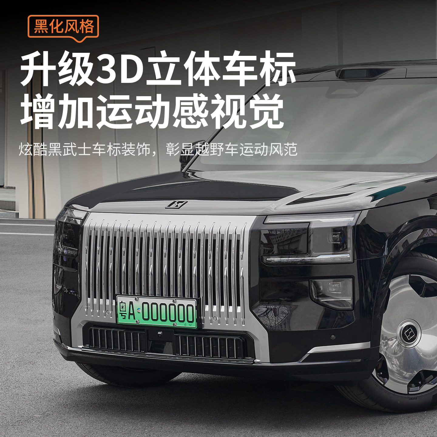 适用极氪9X覆盖式黑化车标专用后尾标装饰贴字母外饰改装用品配件,淘宝优惠券,粉丝福利购,淘宝优惠卷