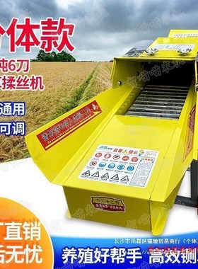 新款小型铡草机揉丝一体机家用220v牛羊碎草机干湿两用养殖切草机