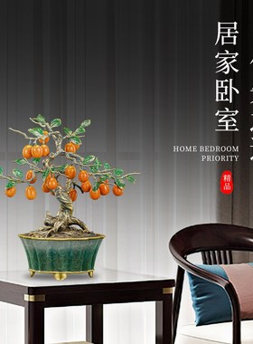 金玉满堂铜金桔树摆件高端大气新中式新家新房装饰品乔迁新居礼品