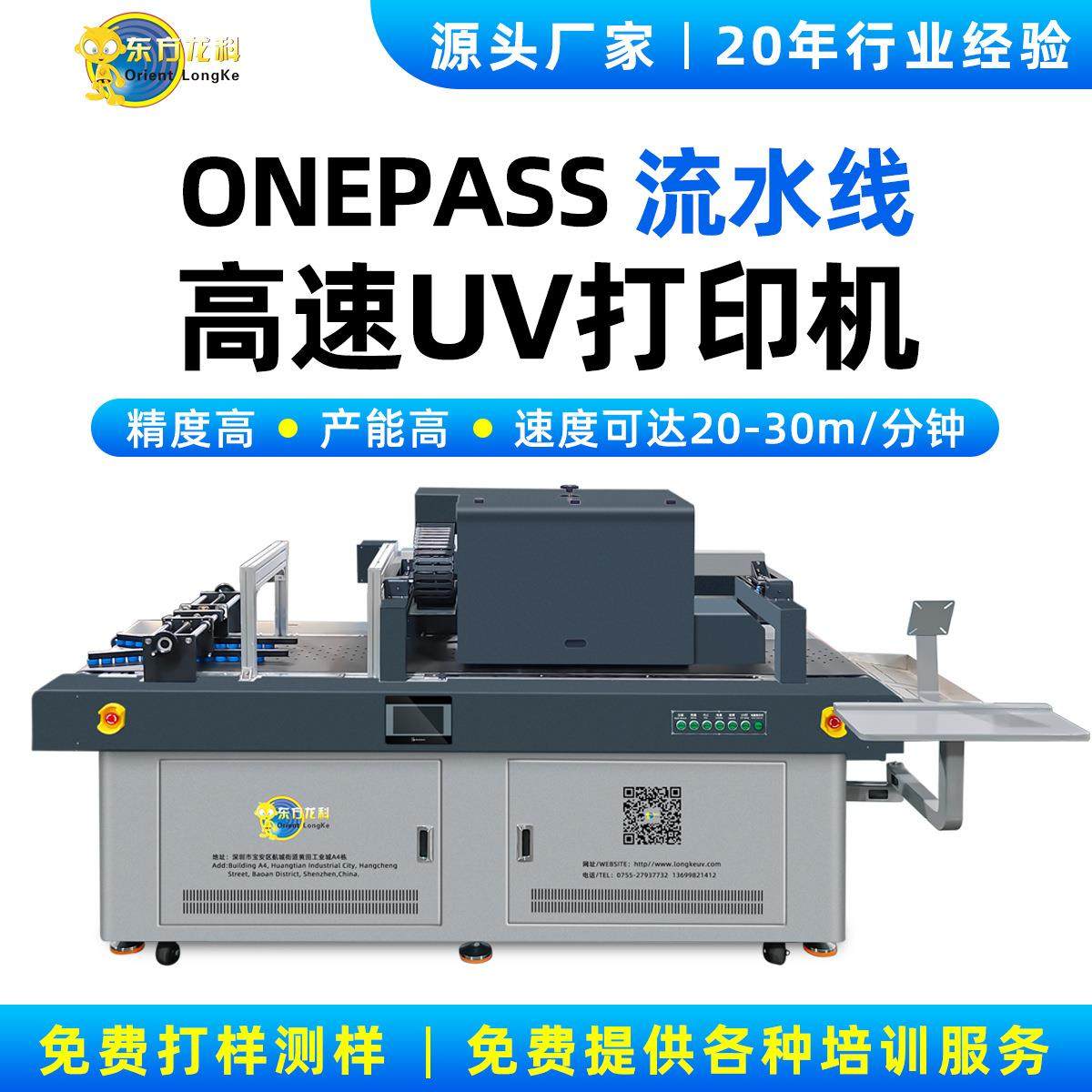小型onepass打印机塑料金属车牌门牌数码喷墨打印机高速uv打印机,淘宝优惠券,粉丝福利购,淘宝优惠卷