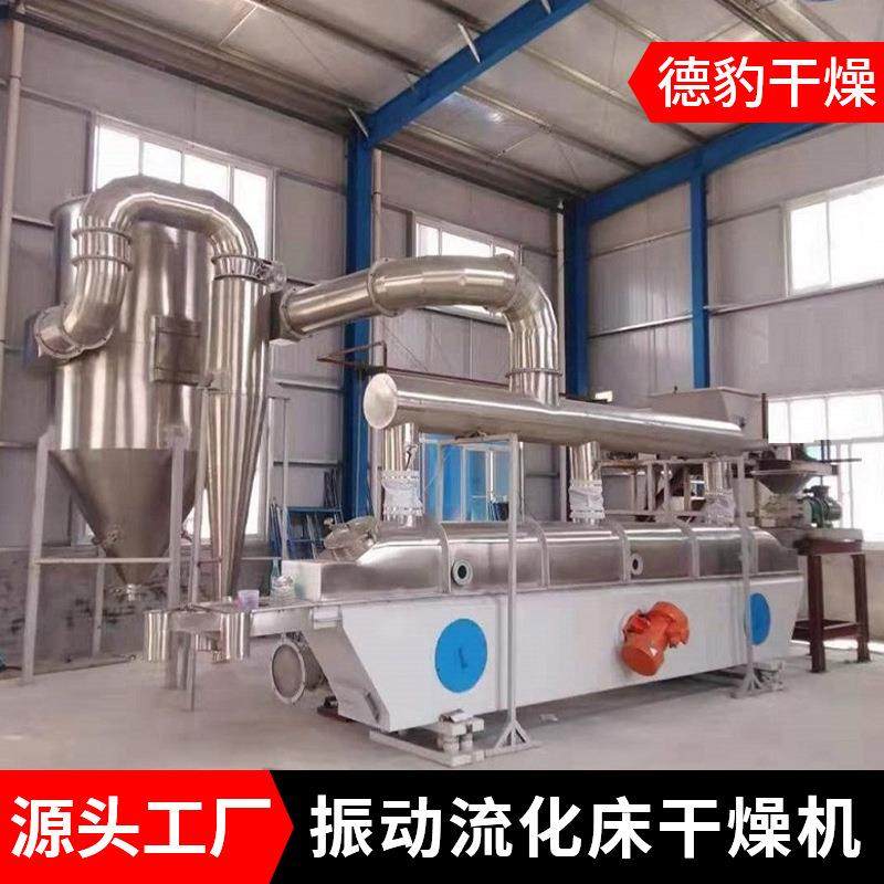 供应钙片冲剂振动流化床制粒设备藕粉颗粒振动流化床干燥机,淘宝优惠券,粉丝福利购,淘宝优惠卷