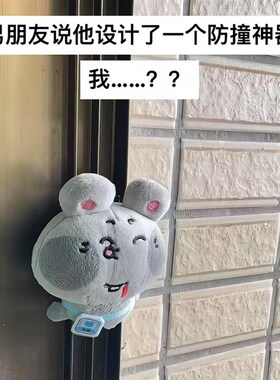 美叽和大鼠门挡入户门防撞神器可爱毛绒阻门器卫生间防夹手小摆件