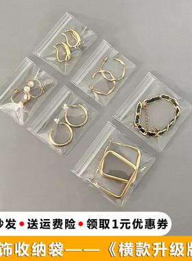 透明耳环收纳精致自封袋项链耳饰首饰密封袋抽屉分隔板片自由组合