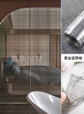 布纹玻璃贴膜黑金拉丝网格夹丝贴纸客厅移门窗户半透明防爆装饰膜