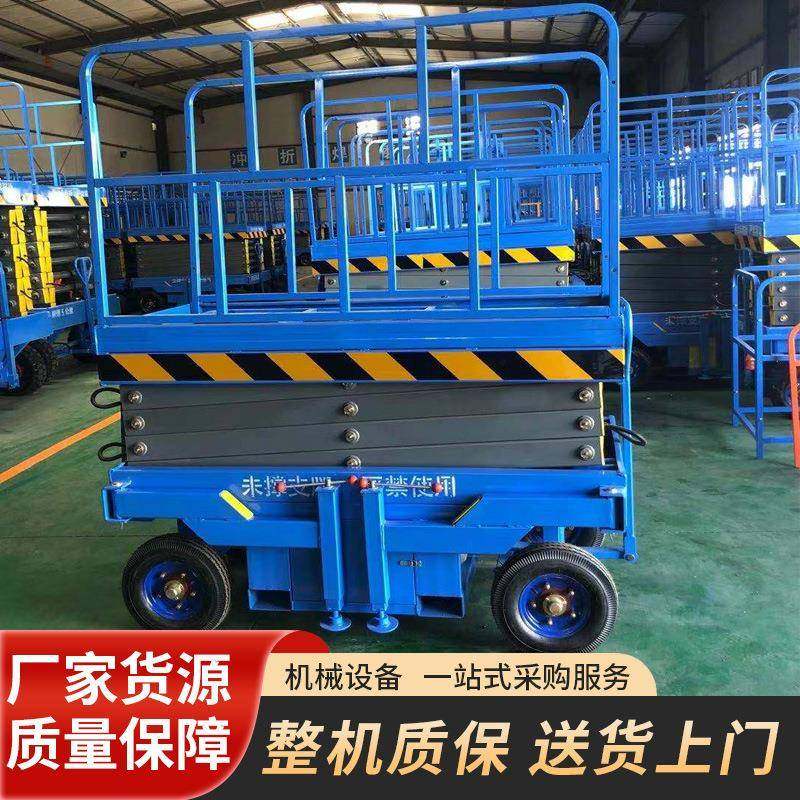 升降机移动剪叉式电动液压升降台移动式液压升降平台高空作业车,淘宝优惠券,粉丝福利购,淘宝优惠卷