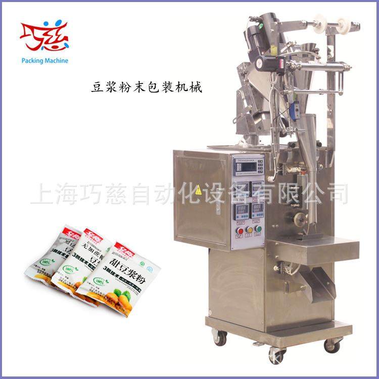 直销益生菌冻干粉包装机粉末包装机柳橙水果粉酵素包装机,淘宝优惠券,粉丝福利购,淘宝优惠卷