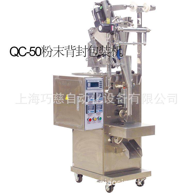 全自动红曲米酵素包装机营养代餐果蔬粉包装机冲调饮品粉包装机,淘宝优惠券,粉丝福利购,淘宝优惠卷