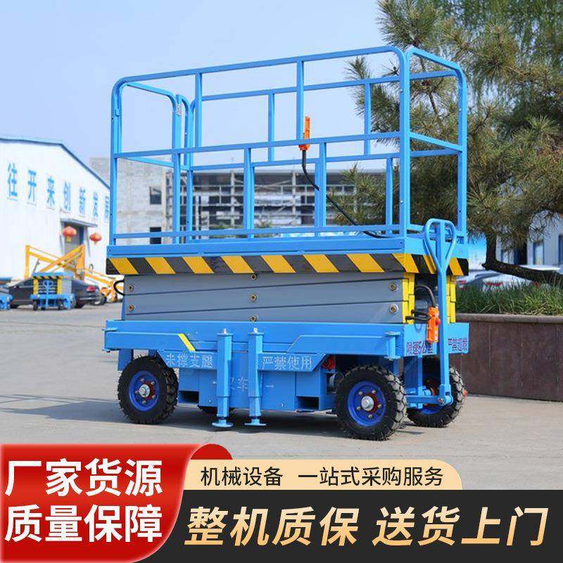 升降机移动剪叉式电动液压升降台移动式液压升降平台高空作业车,淘宝优惠券,粉丝福利购,淘宝优惠卷