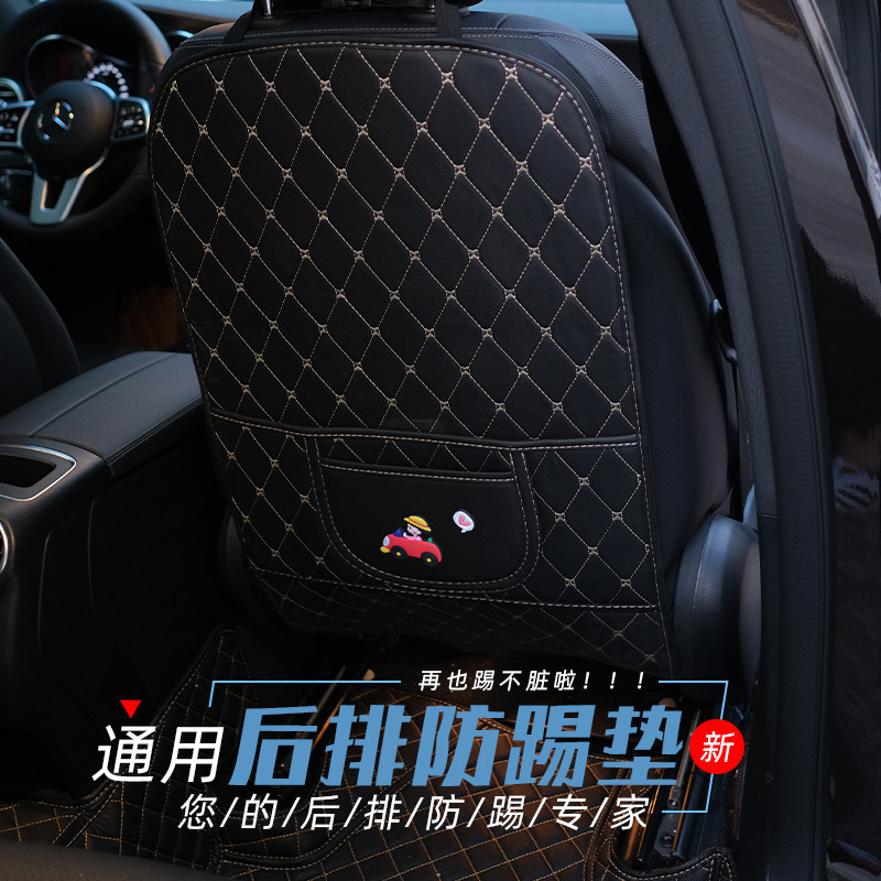 汽车防踢垫后排后座椅通用保护垫车载车内用品车用儿童靠背防脏垫,淘宝优惠券,粉丝福利购,淘宝优惠卷