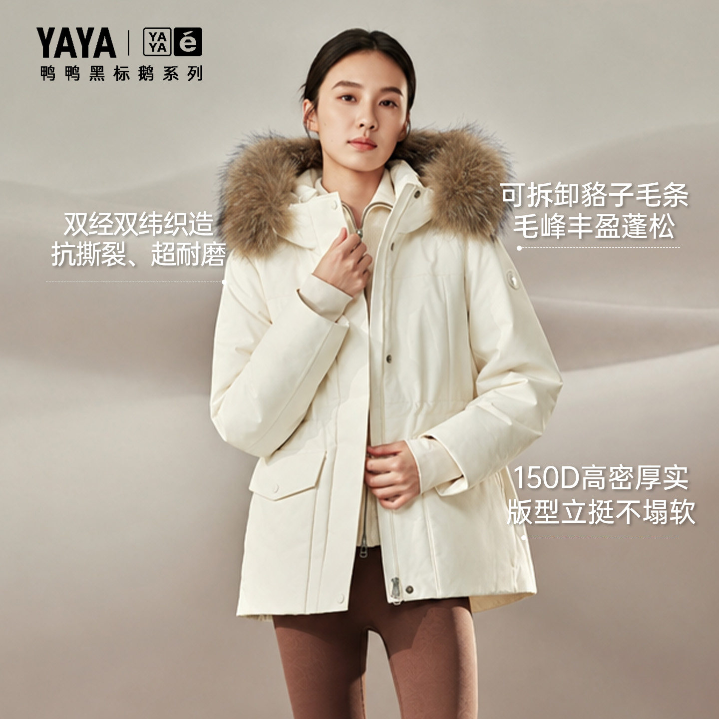 【鸭鸭黑标鹅】鸭鸭鹅绒服女2026冬季新品短款连帽毛领保暖羽绒服 服领实拍商品图