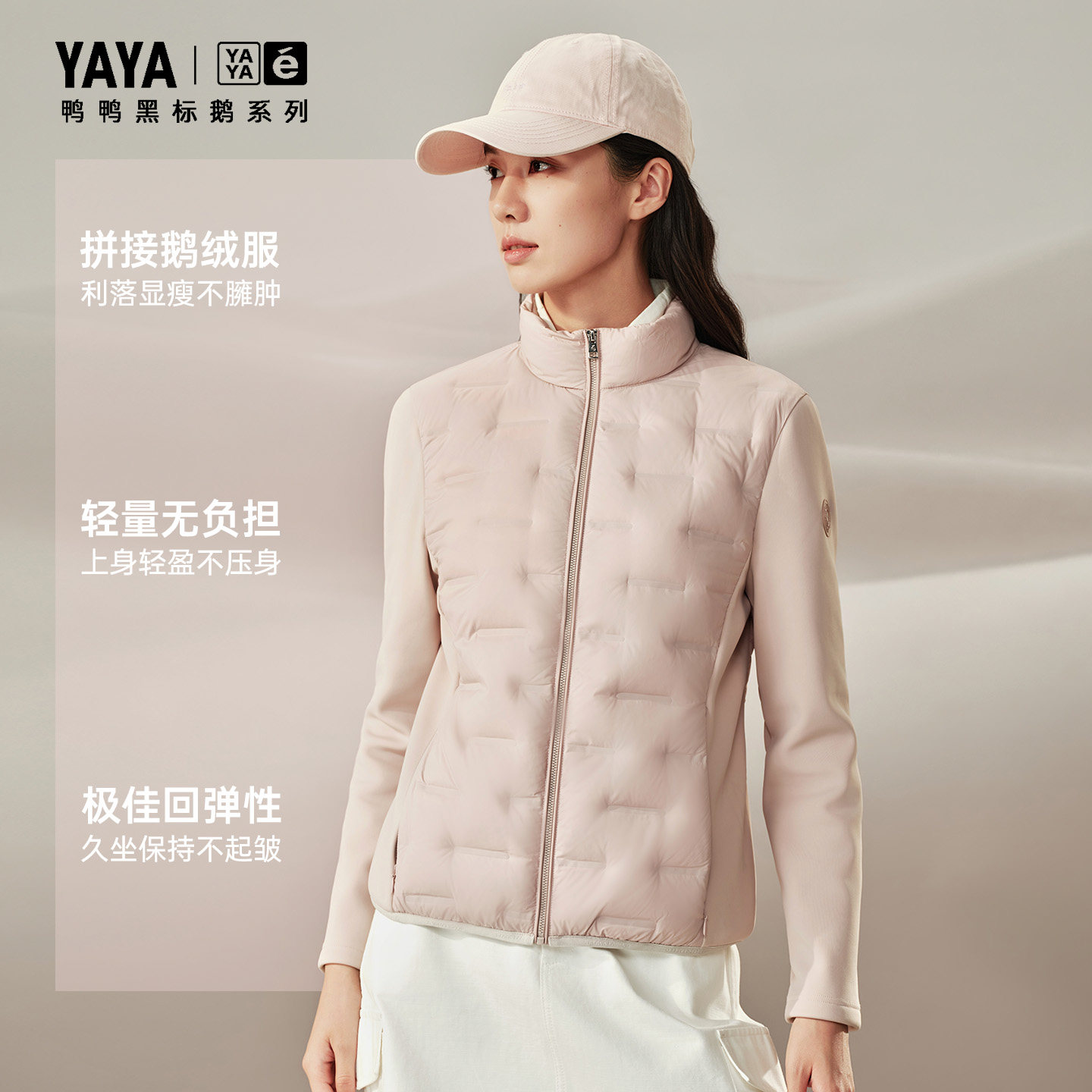 【鸭鸭黑标鹅】鸭鸭鹅绒服女短款2026秋冬新品轻薄立领拼接羽绒服 接轻实拍商品图