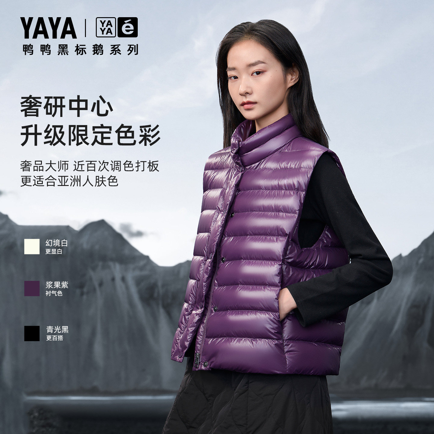 【鸭鸭黑标鹅】鸭鸭羽绒马甲女鹅绒服显瘦立领2026年新款秋冬马家 鸭鸭黑标实拍商品图