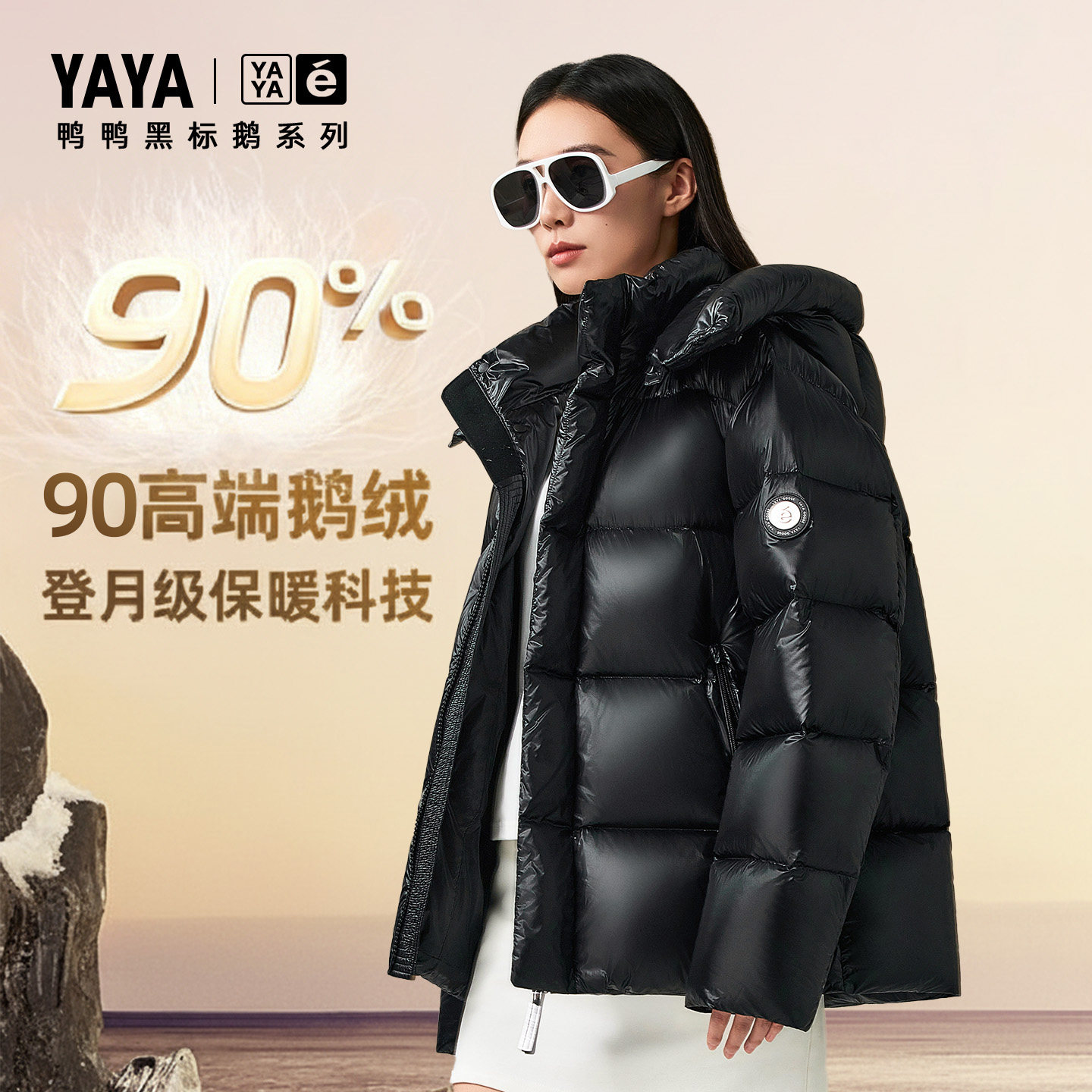 鸭鸭羽绒服女2025冬季新短款男加厚连帽高充绒量鹅绒外套专柜同款