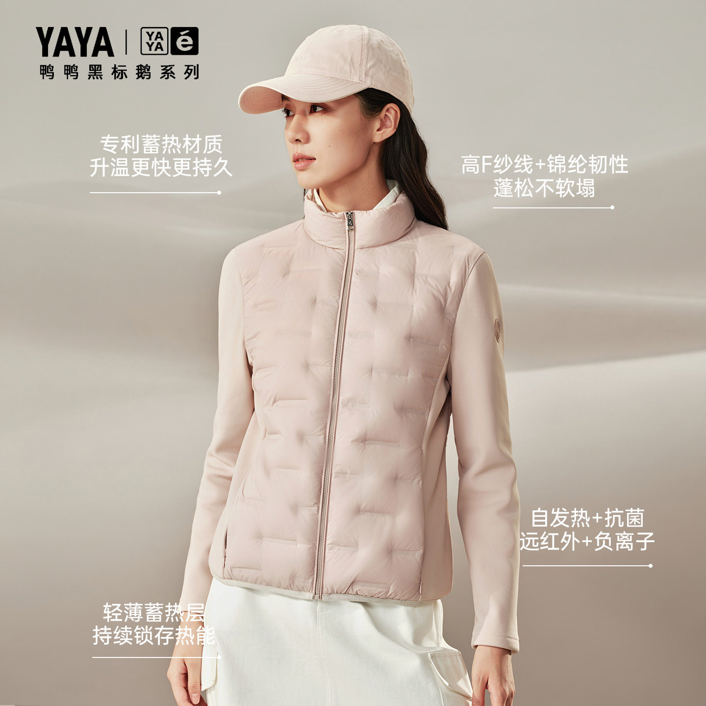 【黑标鹅系列】鸭鸭鹅绒服女轻薄2026秋冬新品短款立领拼接羽绒服 伦鹅实拍商品图