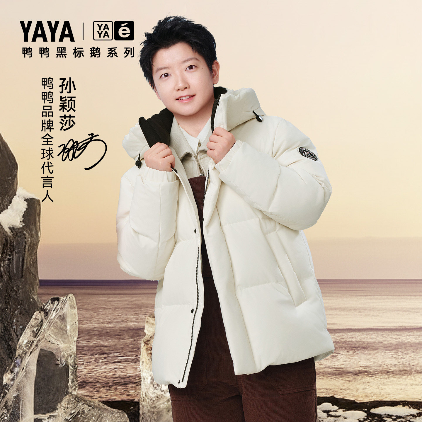孙颖莎同款鸭鸭短款加厚羽绒服
