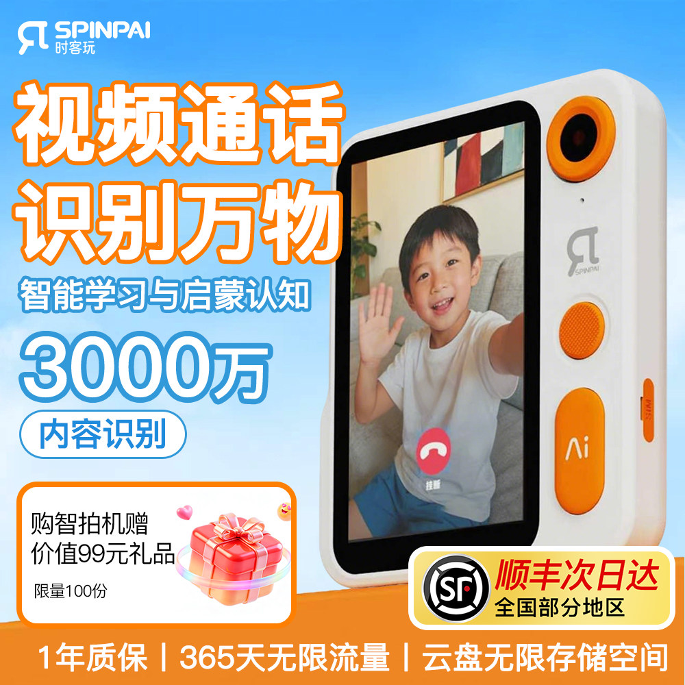 豆包AI智能拍学机智能对话拍照相英语学习机男孩女童儿童礼物玩具